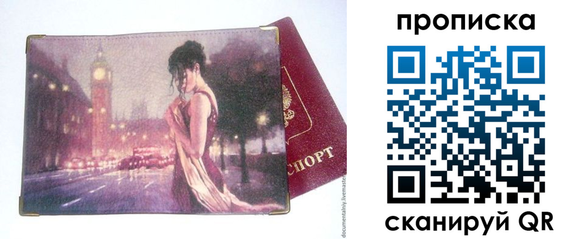 временная регистрация в квартире в Нижней Салде