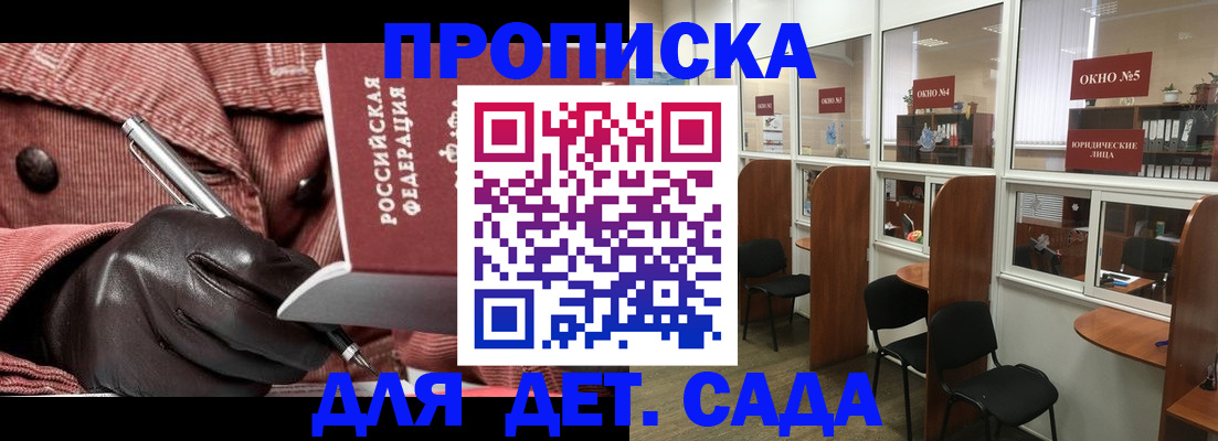 прописка для военкомата в Нижней Салде