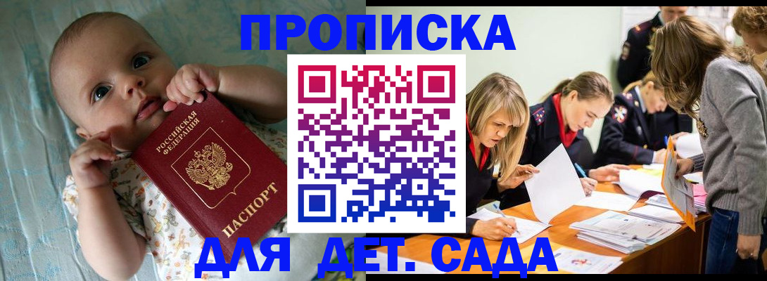 где прописаться в Нижней Салде