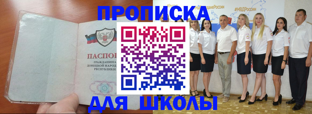 временная регистрация купить в Нижней Салде